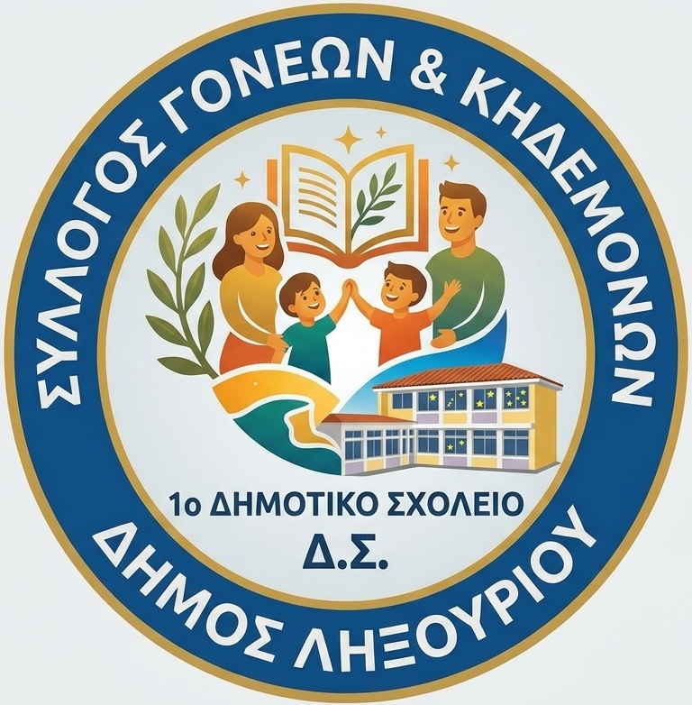 Το διαδικτυακό σύστημα διαχείρισης για συλλόγους, ομάδες και οργανισμούς